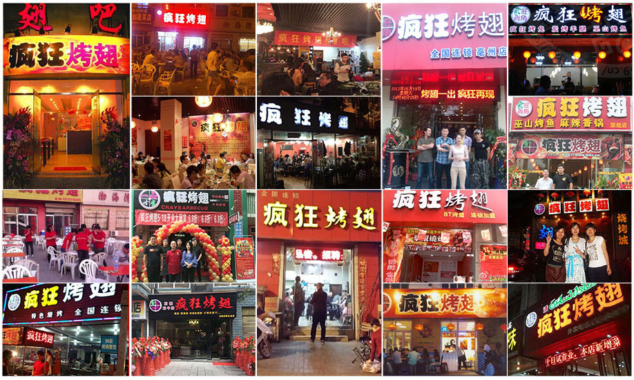 加格达奇烧烤加盟,学烧烤技术,开烧烤店多少钱